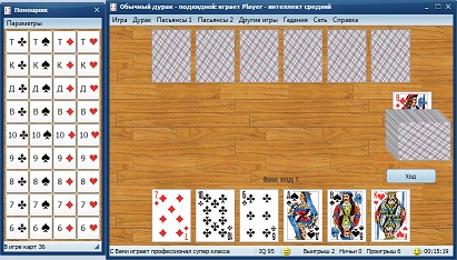 Карточная игра в дурака - это уникальная коллекция карточных игр, которая содержит в себе все самые популярные игры в карты, пасьянсы, гадания, фокусы и т.д.
